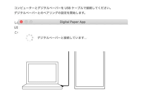 SONY 電子ペーパー(DPT-CP1/DPT-RP1)とMacBookProは相性が悪い