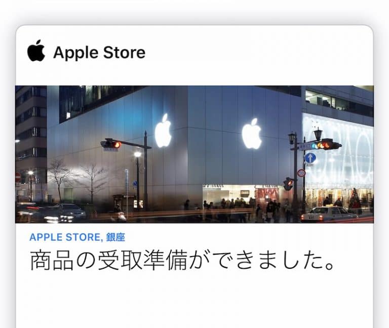 Apple - 閉店セール中 経験談】Apple Online Store → 店舗受取 購入体験│Gloria, Limited