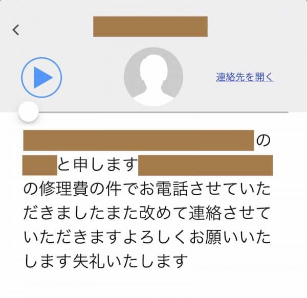 音声認識の恩恵を 留守電サービス スマート留守電 Gloria Limited 音声認識の恩恵を 留守電サービス スマート留守電 Gloria Limited