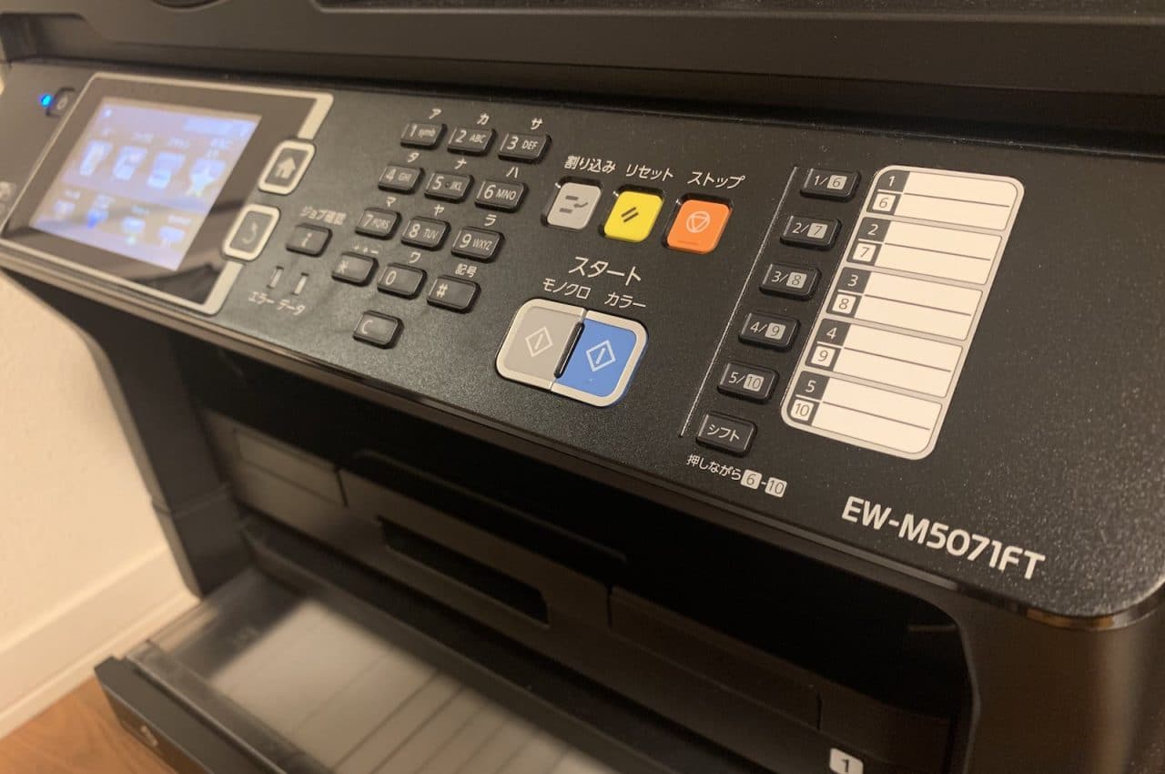 【製品レビュー】ビジネスインクジェットプリンタ EPSON EW-M5071FT 実際の使い勝手│Gloria, Limited