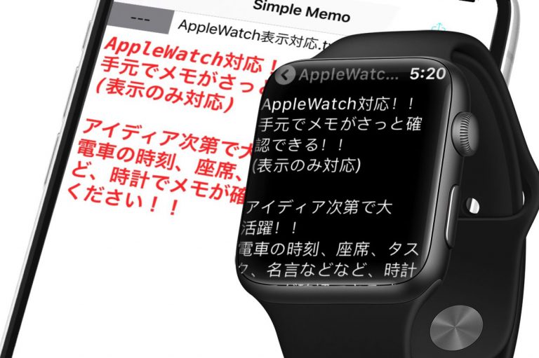 Iosアプリ 新規機能 Applewatch表示に対応 Simple Memo Ultimate Ver 2 0 Gloria Limited