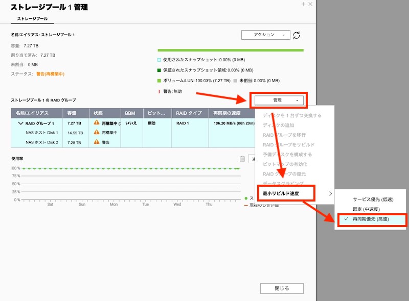 手順】QNAP NAS HDD容量拡張！8TB → 16TB(HS-453DX)│Gloria, Limited