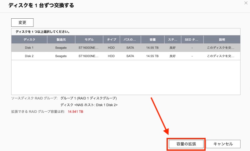 手順】QNAP NAS HDD容量拡張！8TB → 16TB(HS-453DX)│Gloria, Limited