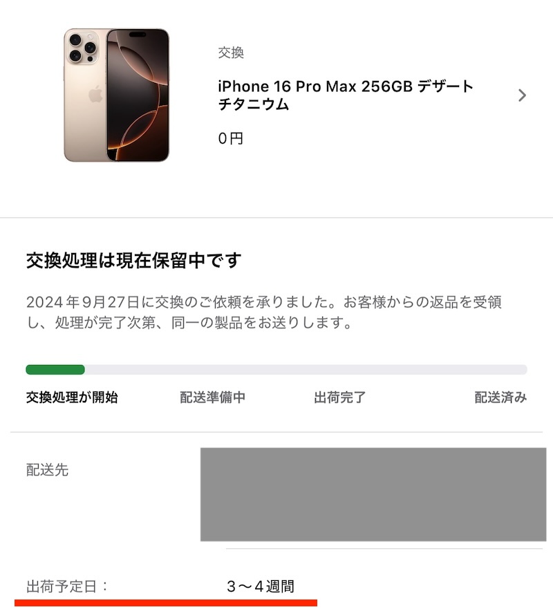 Apple Storeで交換された新品の iPhone 16 Pro Max Apple iPhone 16 Pro Max Unlocked - Open Box (90 Day Warranty)