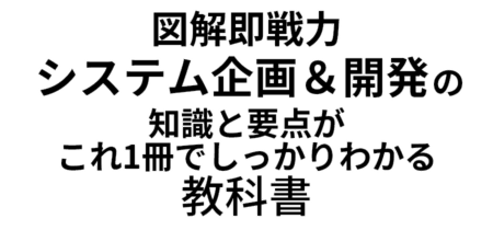 zukai-kikaku-kaihatsu-202509-01-title